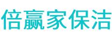 内江保洁公司